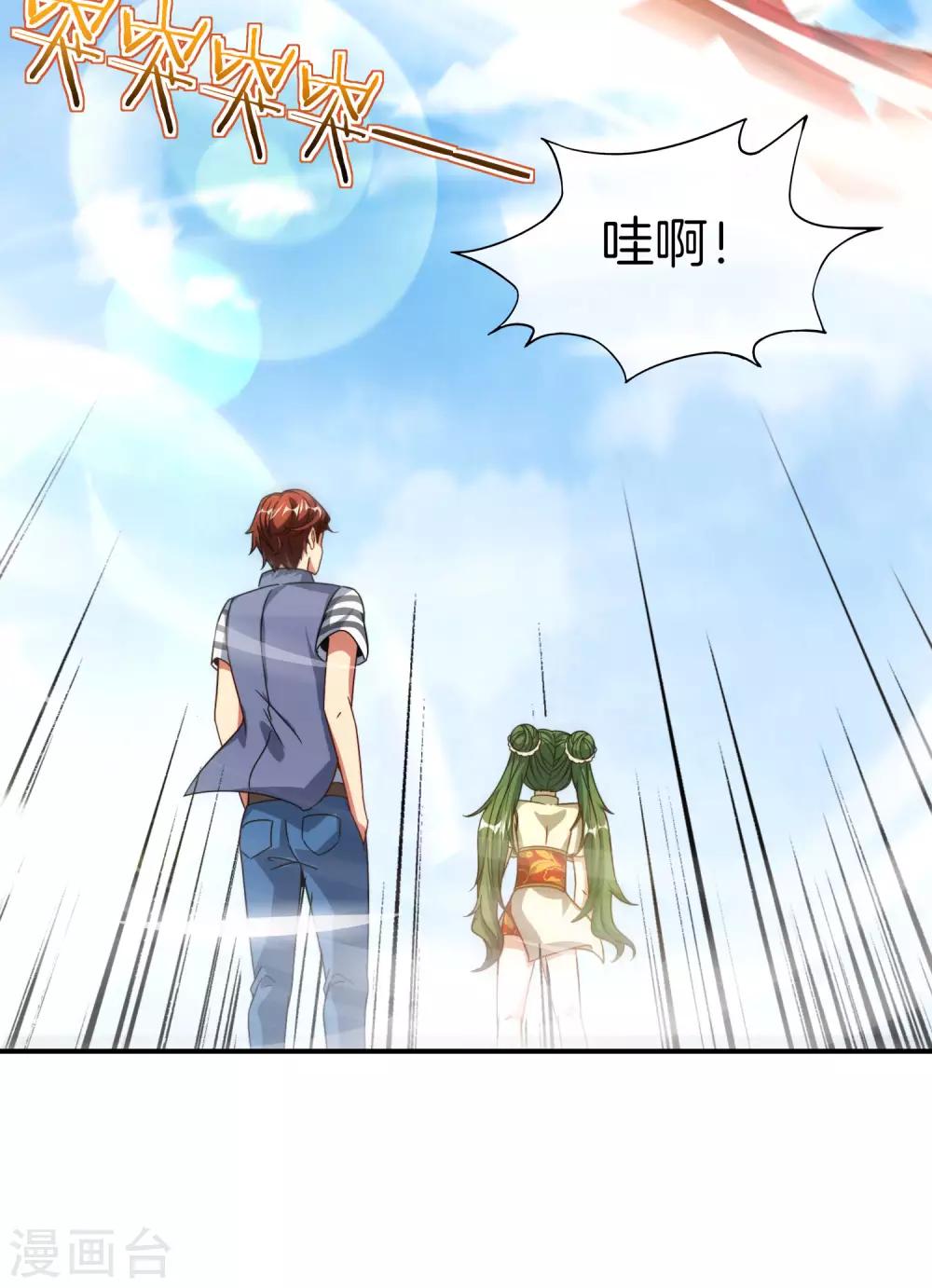 最强仙界朋友圈韩漫全集-第73话 去哪儿找铁牛这样的狗子？无删减无遮挡章节图片 