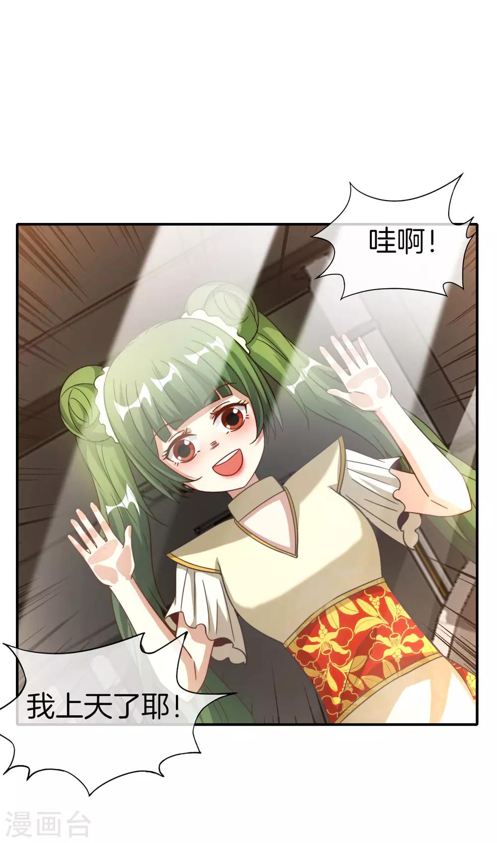 最强仙界朋友圈韩漫全集-第73话 去哪儿找铁牛这样的狗子？无删减无遮挡章节图片 