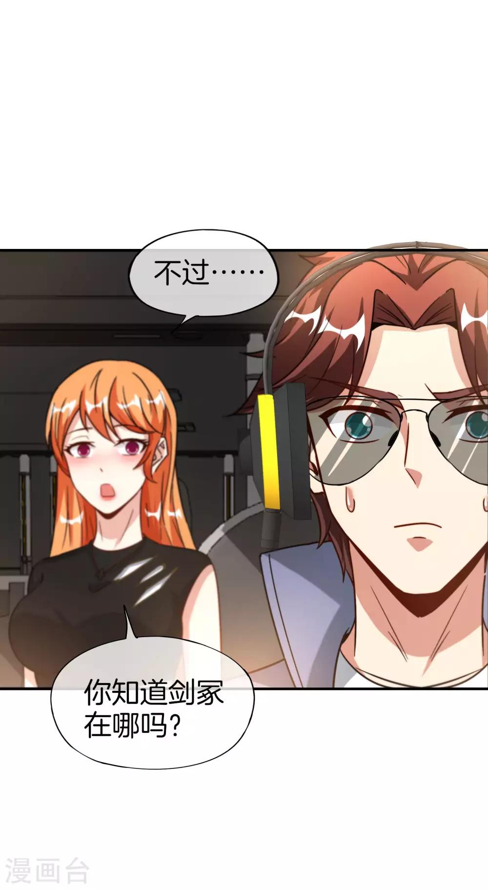最强仙界朋友圈韩漫全集-第73话 去哪儿找铁牛这样的狗子？无删减无遮挡章节图片 