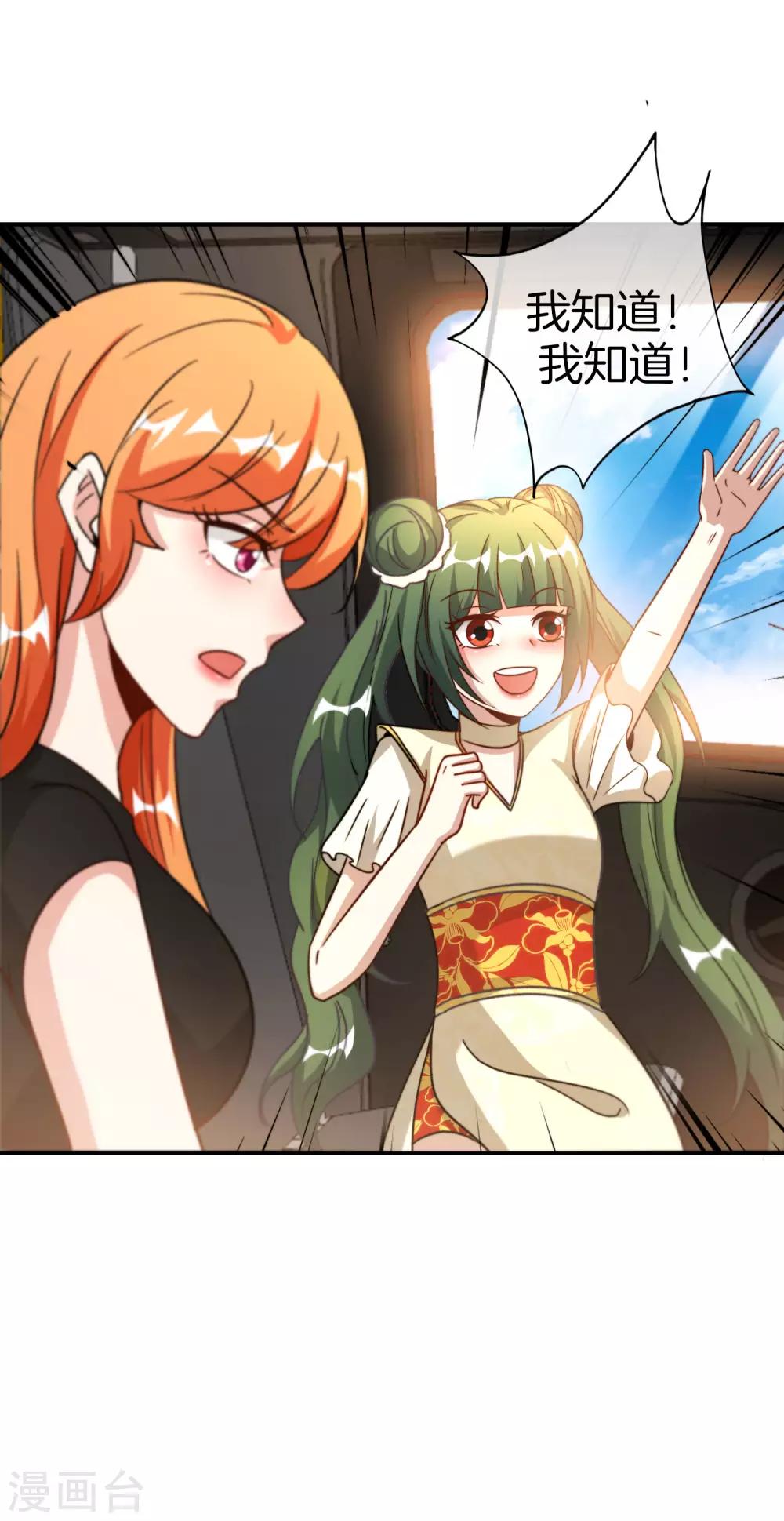最强仙界朋友圈韩漫全集-第73话 去哪儿找铁牛这样的狗子？无删减无遮挡章节图片 