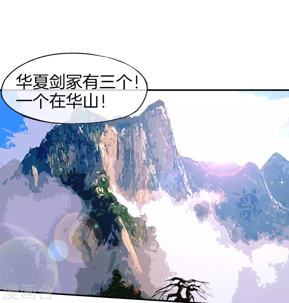 最强仙界朋友圈韩漫全集-第73话 去哪儿找铁牛这样的狗子？无删减无遮挡章节图片 