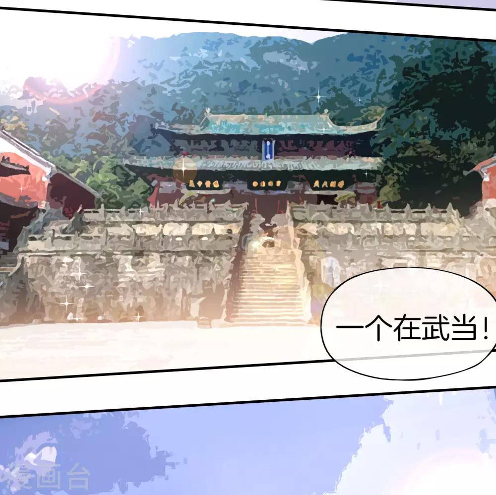 最强仙界朋友圈韩漫全集-第73话 去哪儿找铁牛这样的狗子？无删减无遮挡章节图片 