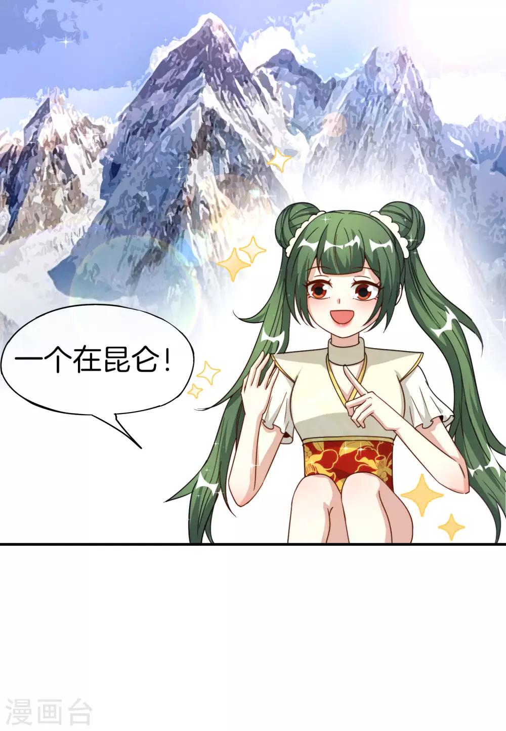 最强仙界朋友圈韩漫全集-第73话 去哪儿找铁牛这样的狗子？无删减无遮挡章节图片 