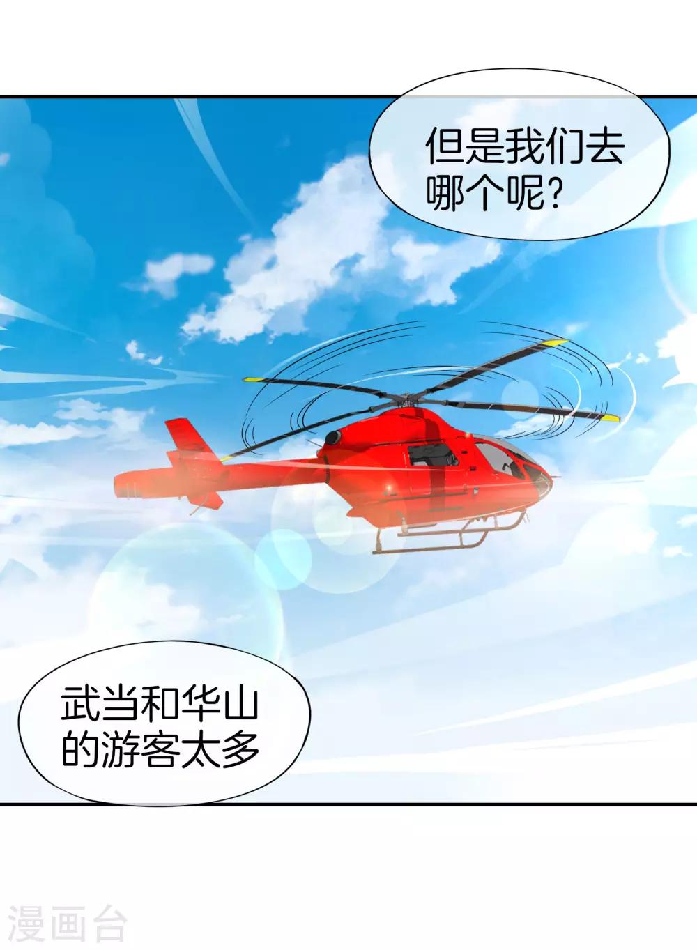 最强仙界朋友圈韩漫全集-第73话 去哪儿找铁牛这样的狗子？无删减无遮挡章节图片 