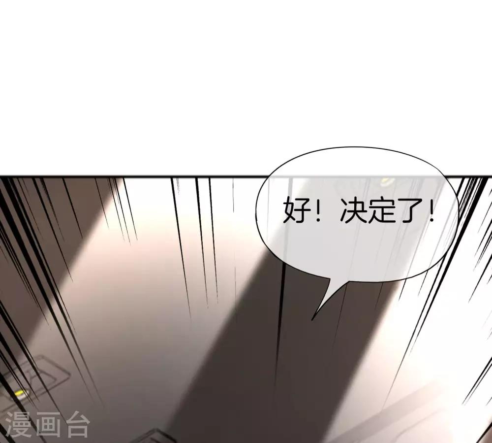 最强仙界朋友圈韩漫全集-第73话 去哪儿找铁牛这样的狗子？无删减无遮挡章节图片 