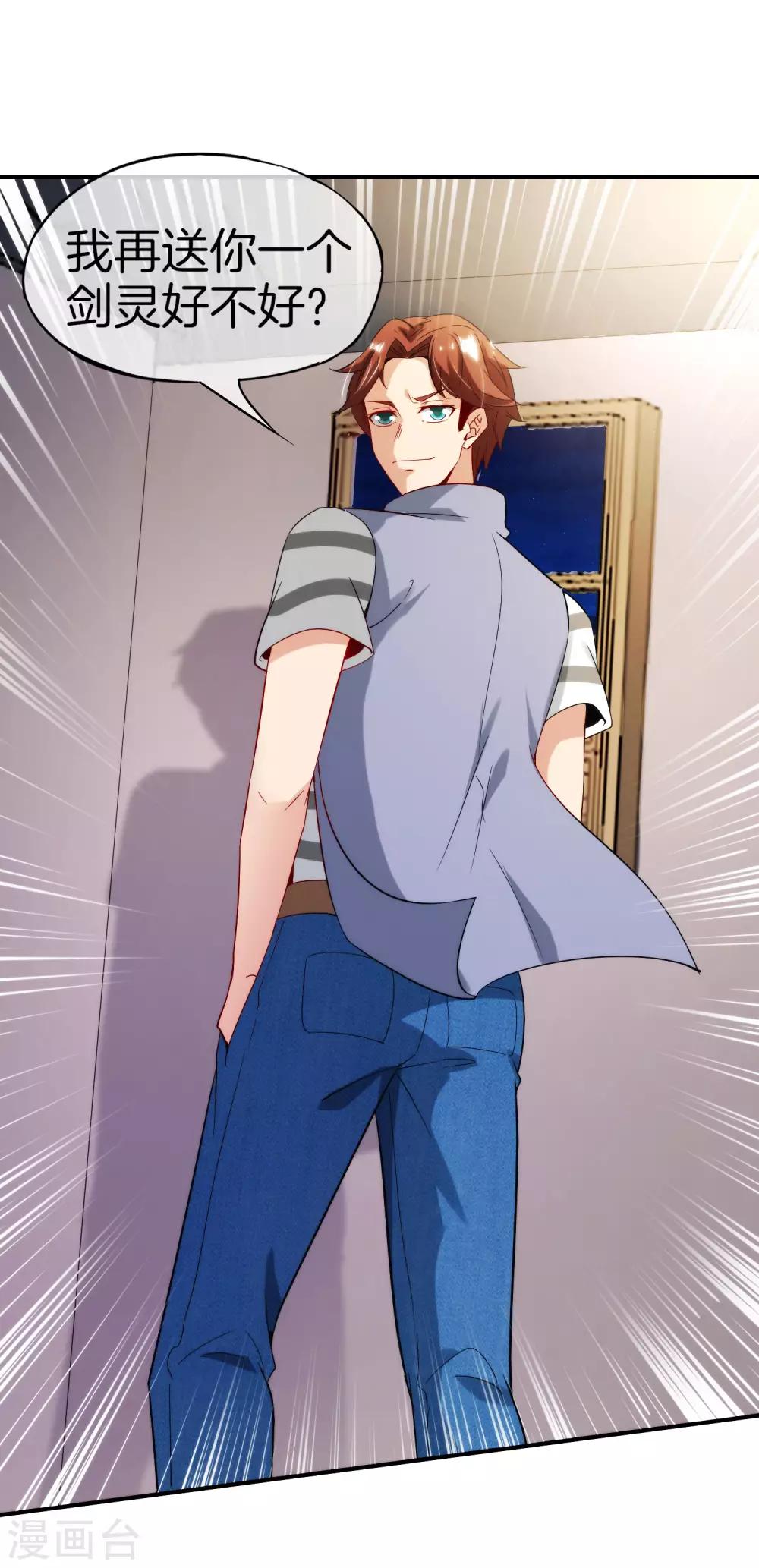 最强仙界朋友圈韩漫全集-第73话 去哪儿找铁牛这样的狗子？无删减无遮挡章节图片 