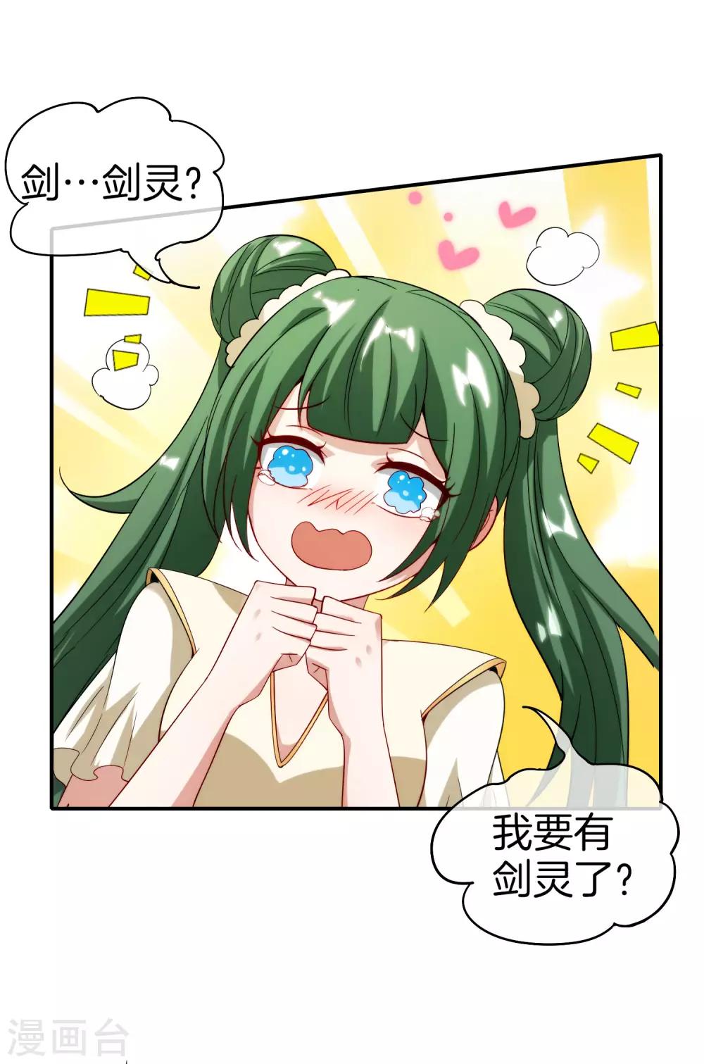最强仙界朋友圈韩漫全集-第73话 去哪儿找铁牛这样的狗子？无删减无遮挡章节图片 