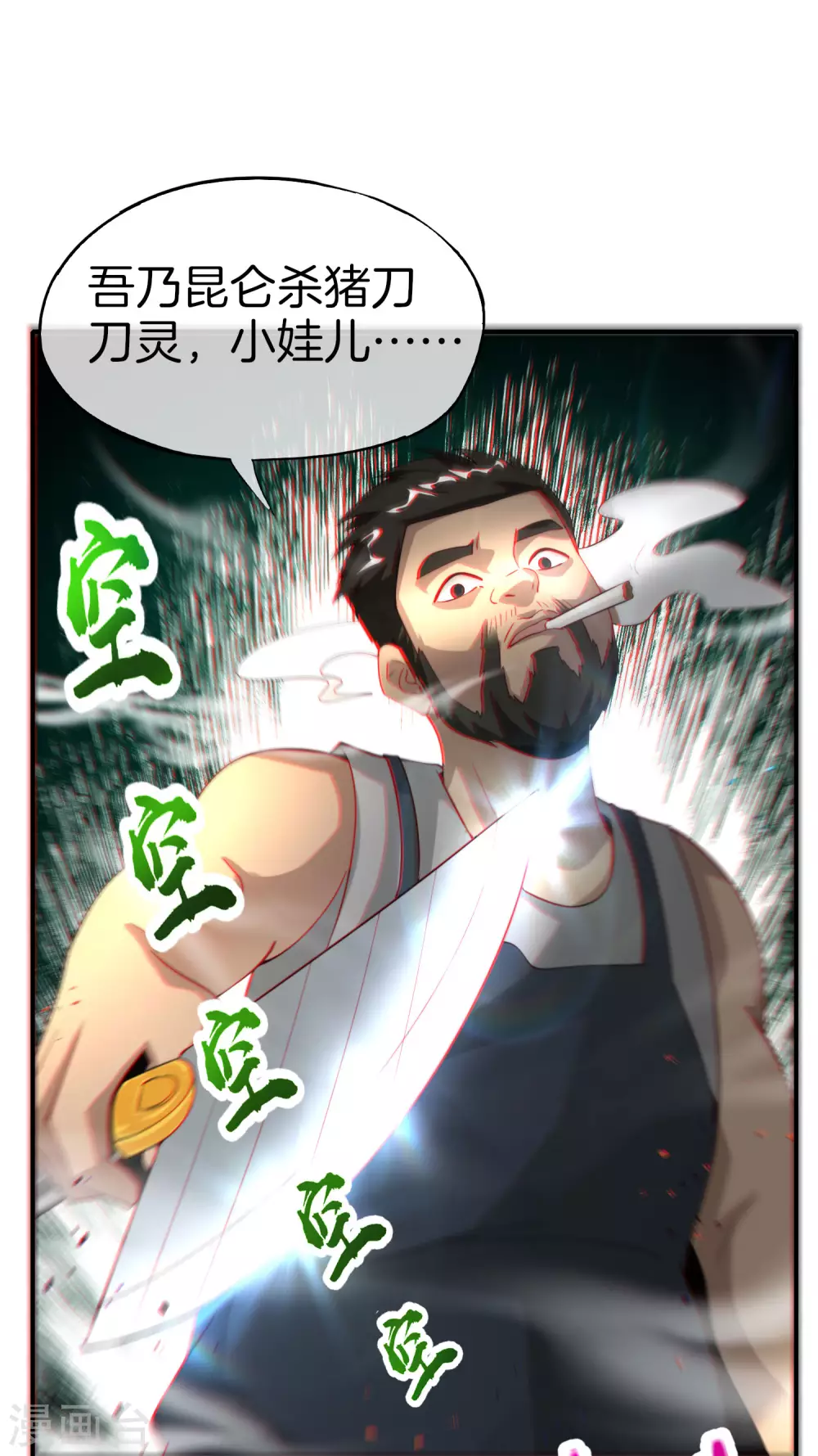 最强仙界朋友圈韩漫全集-获奖公告无删减无遮挡章节图片 
