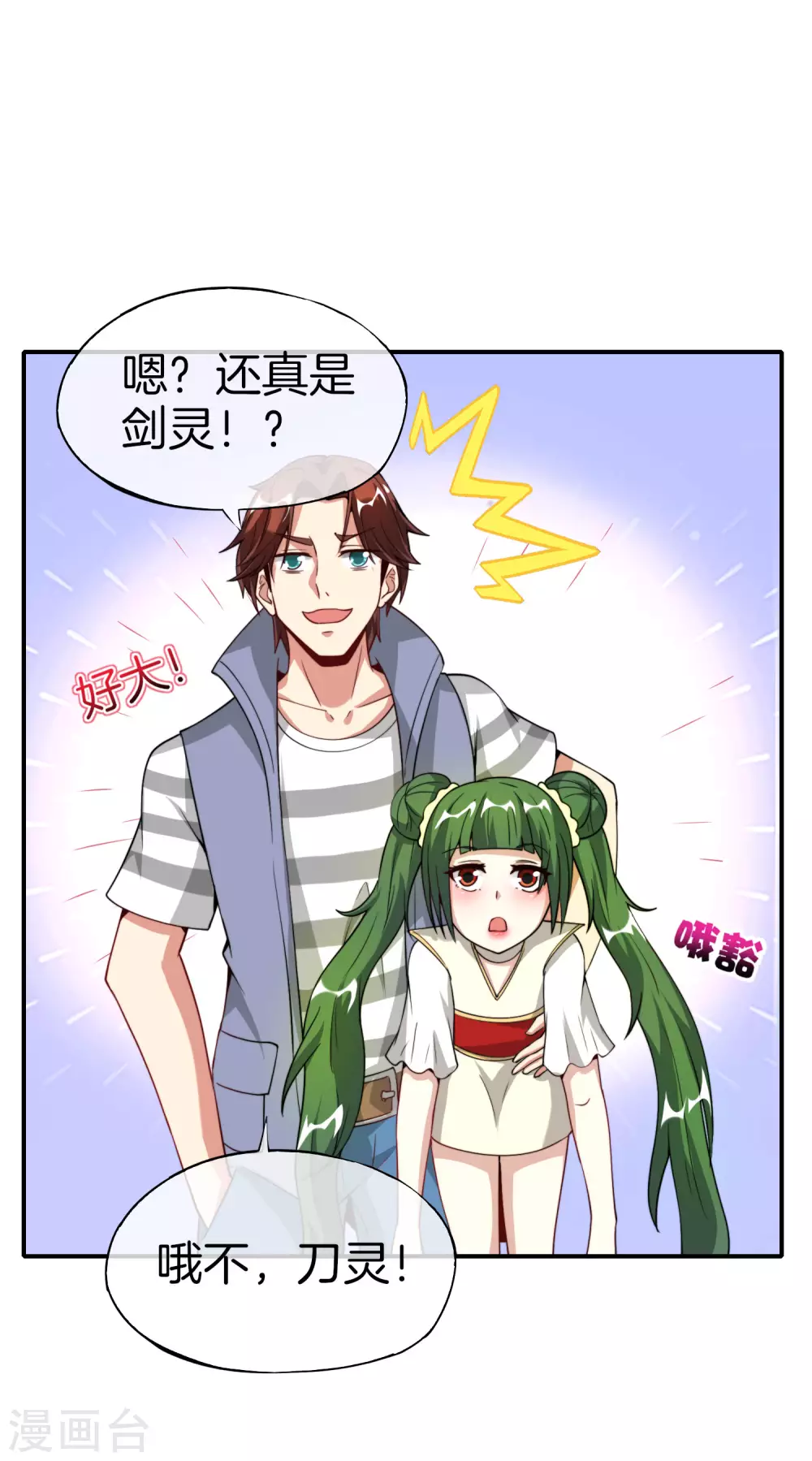 最强仙界朋友圈韩漫全集-获奖公告无删减无遮挡章节图片 