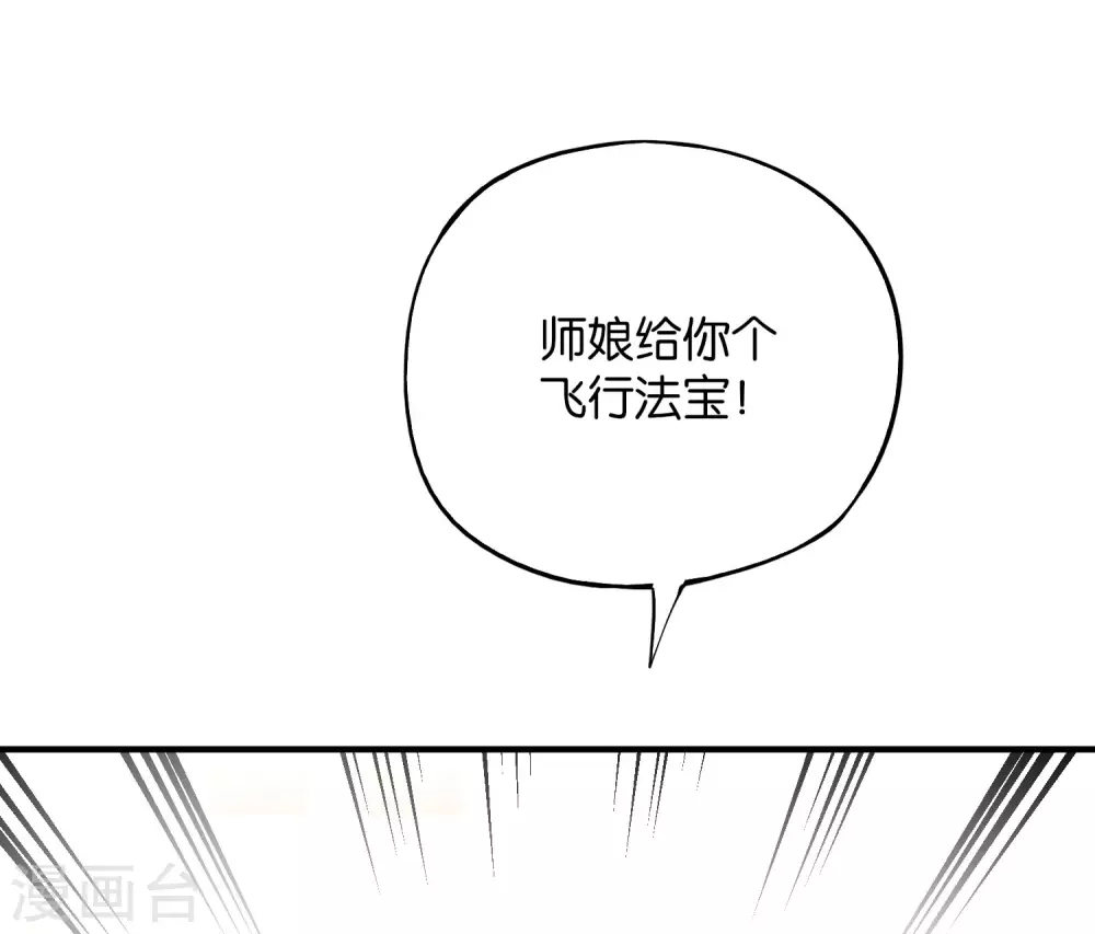 最强仙界朋友圈韩漫全集-获奖公告无删减无遮挡章节图片 