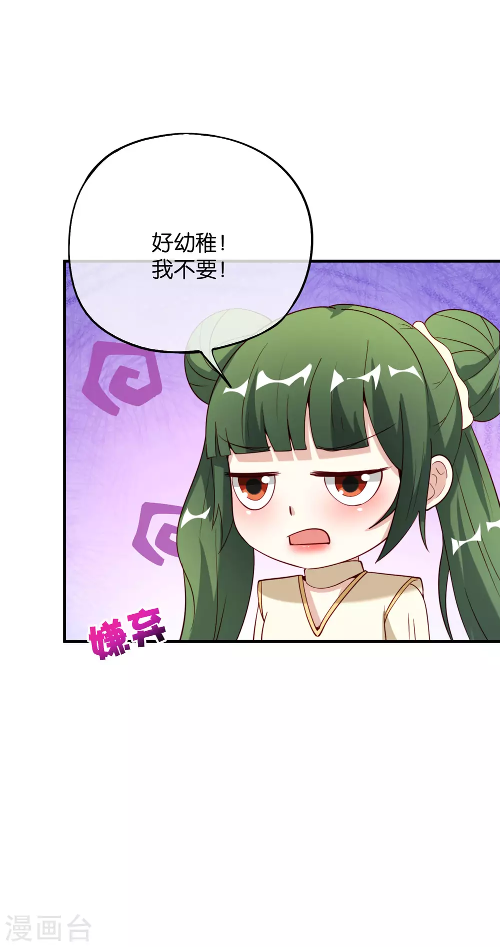 最强仙界朋友圈韩漫全集-获奖公告无删减无遮挡章节图片 