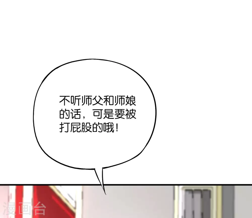 最强仙界朋友圈韩漫全集-获奖公告无删减无遮挡章节图片 