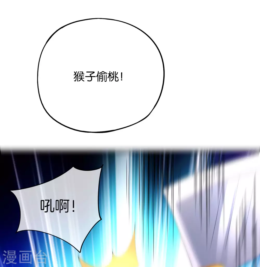 最强仙界朋友圈韩漫全集-获奖公告无删减无遮挡章节图片 