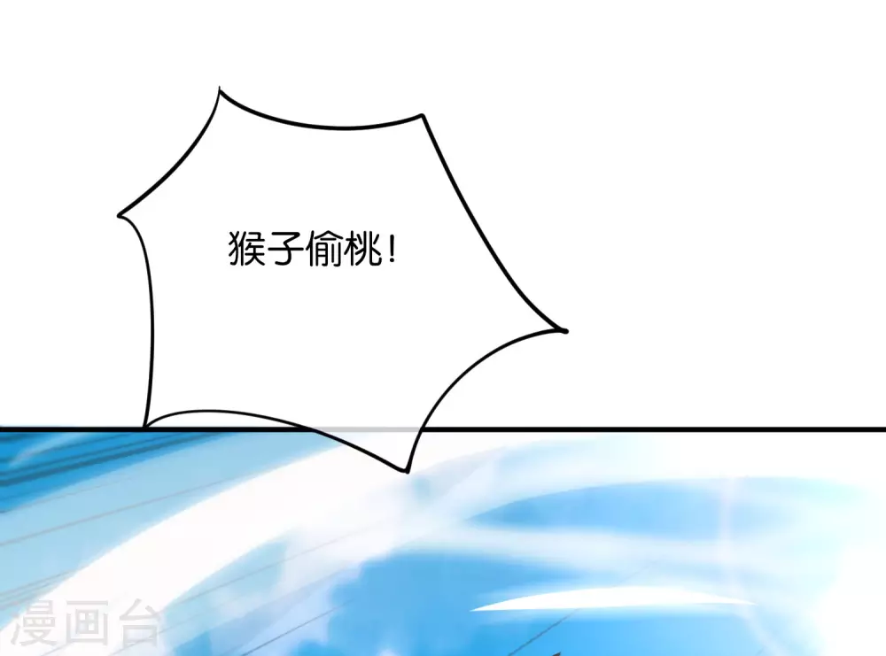 最强仙界朋友圈韩漫全集-获奖公告无删减无遮挡章节图片 