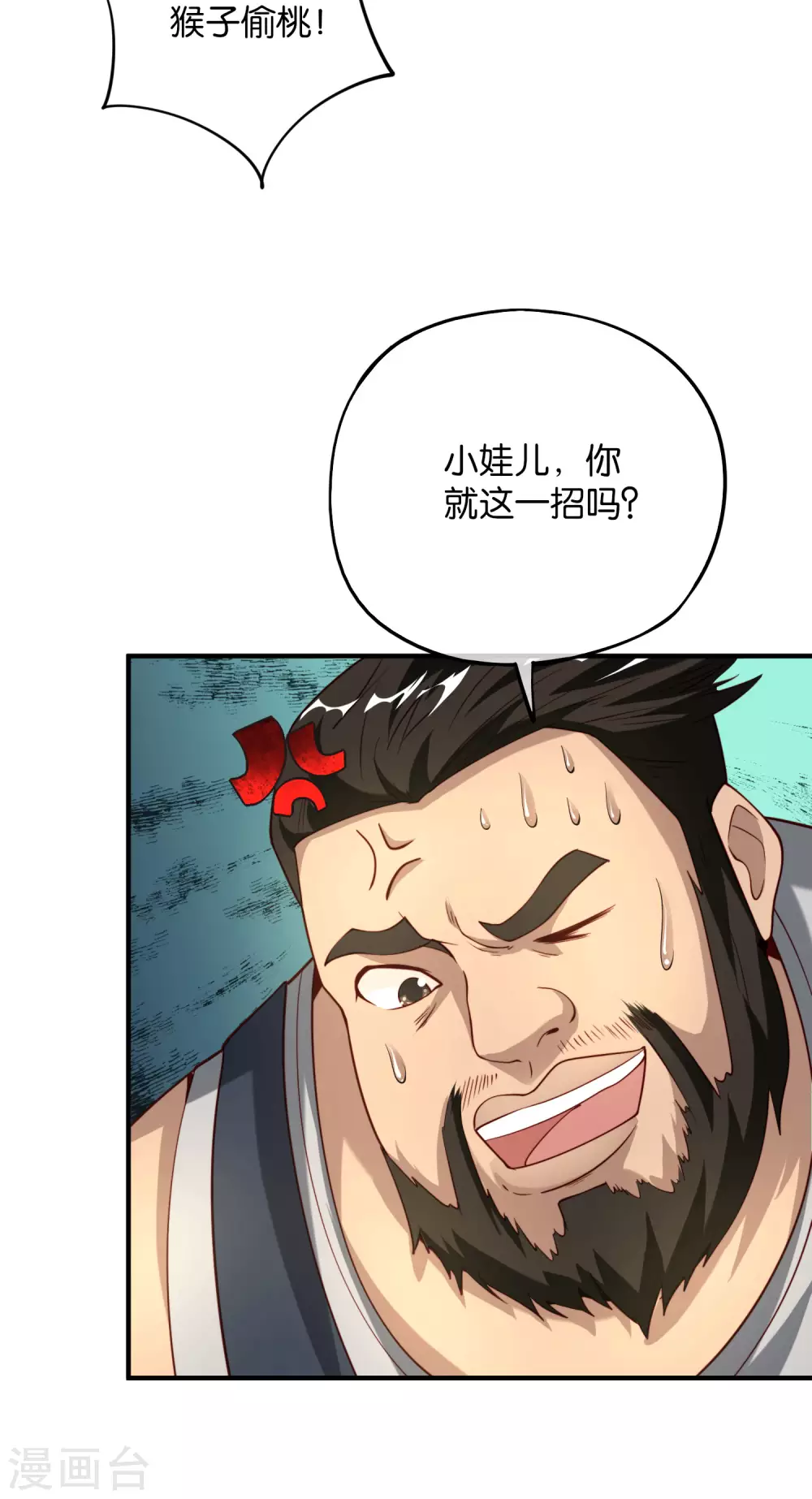 最强仙界朋友圈韩漫全集-获奖公告无删减无遮挡章节图片 