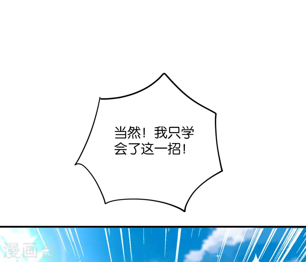 最强仙界朋友圈韩漫全集-获奖公告无删减无遮挡章节图片 