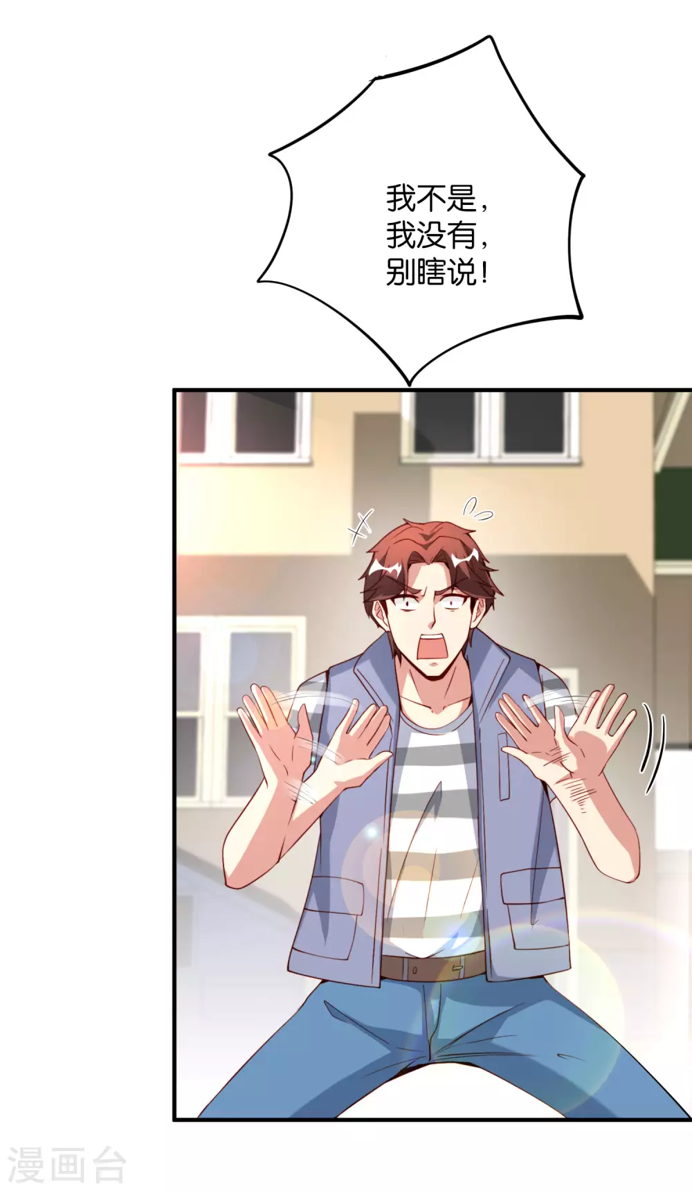 最强仙界朋友圈韩漫全集-获奖公告无删减无遮挡章节图片 