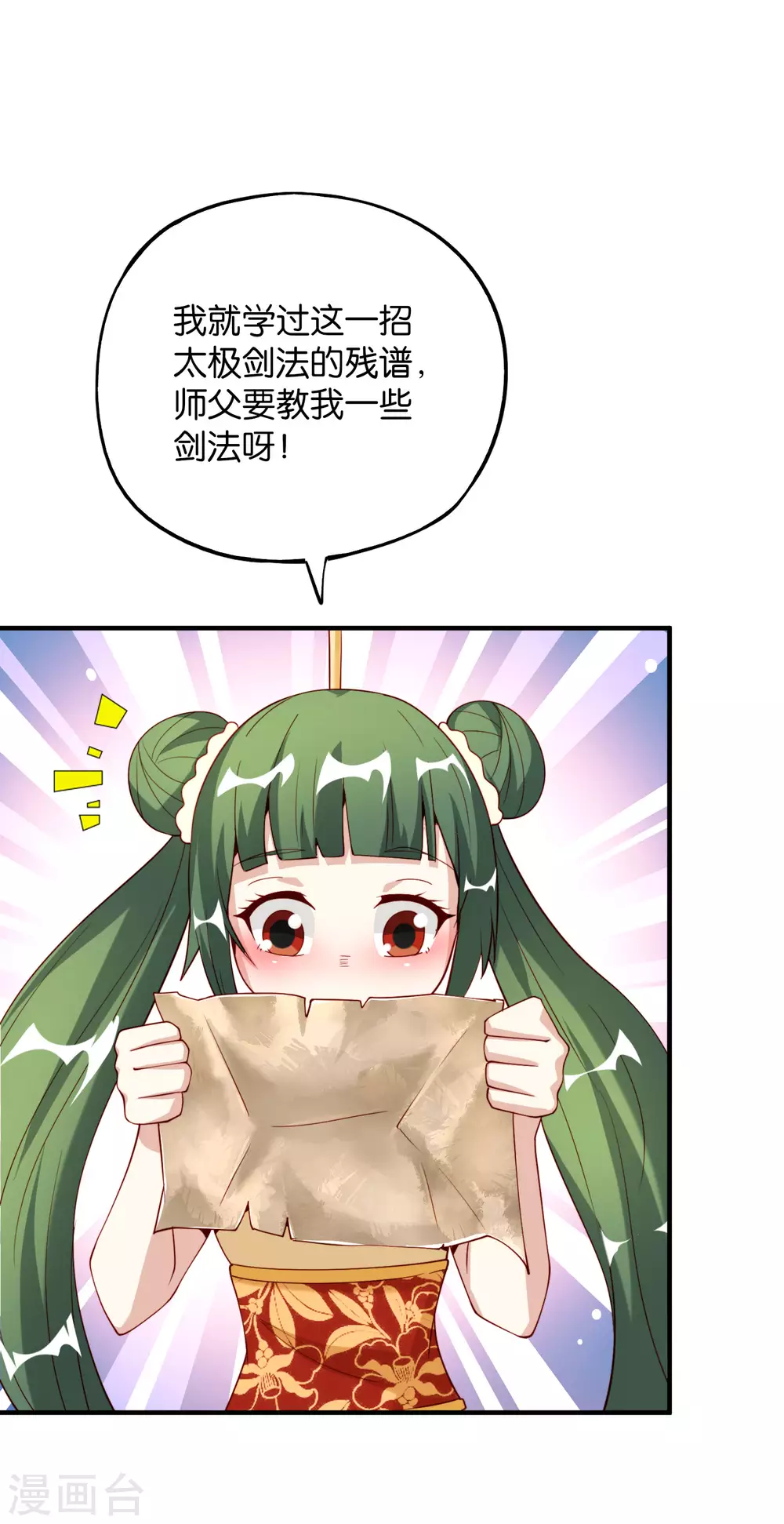 最强仙界朋友圈韩漫全集-获奖公告无删减无遮挡章节图片 