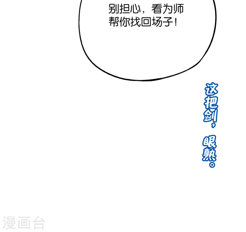 最强仙界朋友圈韩漫全集-获奖公告无删减无遮挡章节图片 