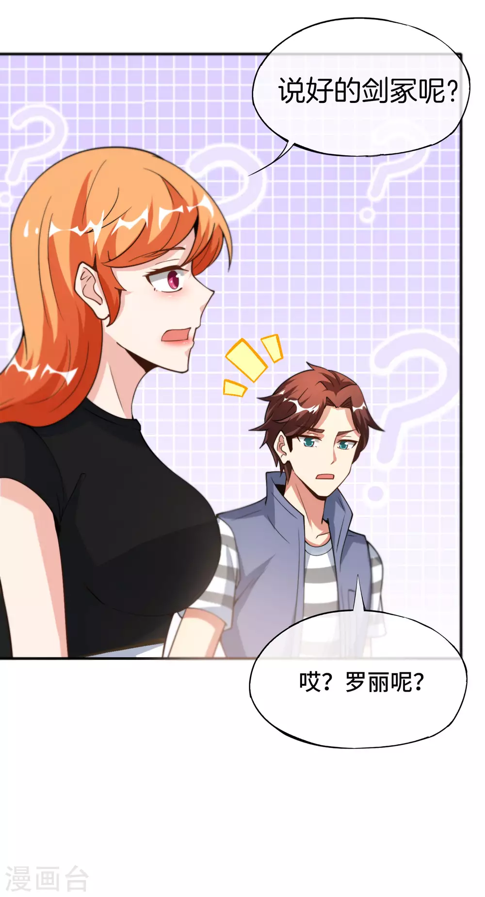 最强仙界朋友圈韩漫全集-获奖公告无删减无遮挡章节图片 