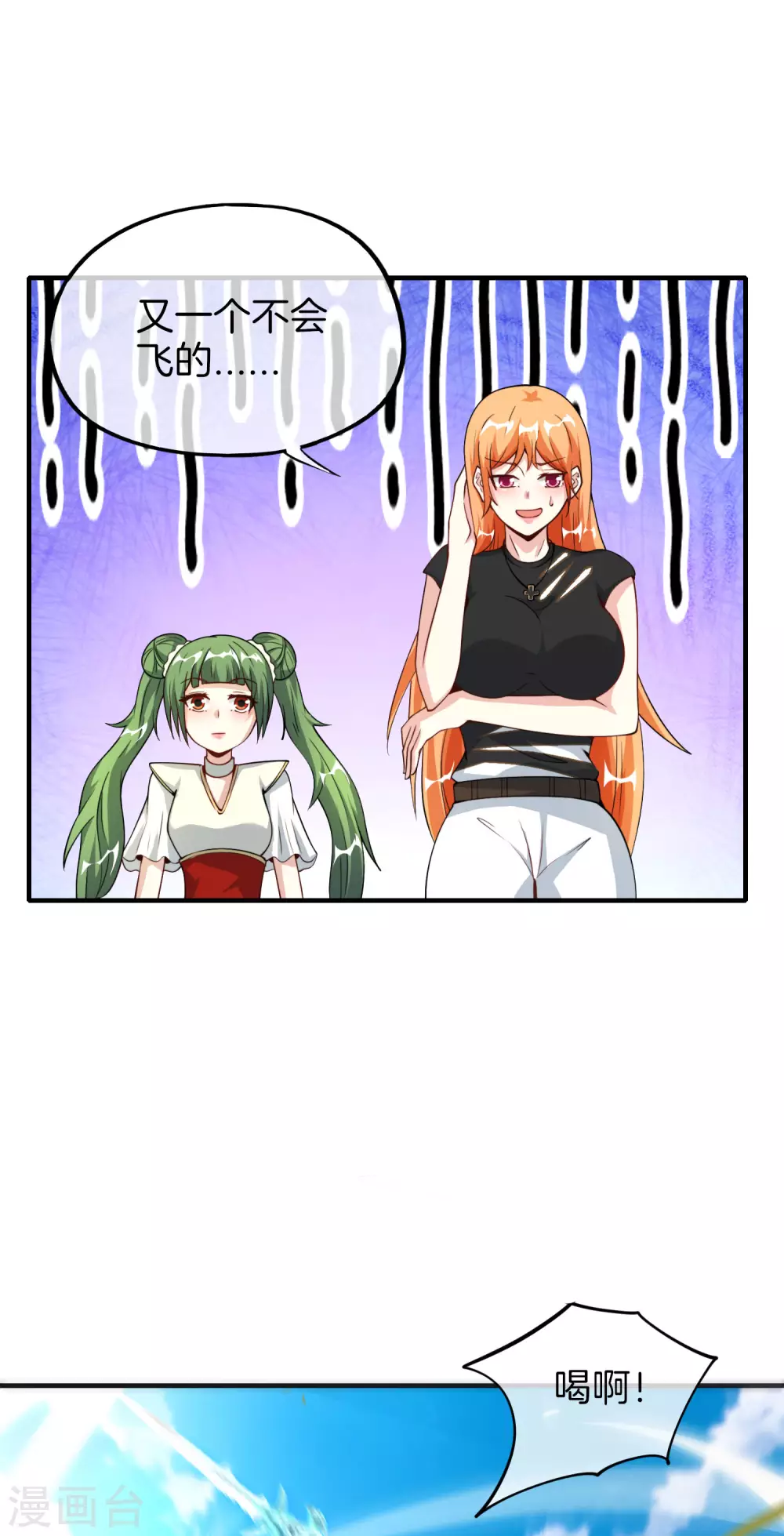 最强仙界朋友圈韩漫全集-第75话 我先让你跑39米无删减无遮挡章节图片 
