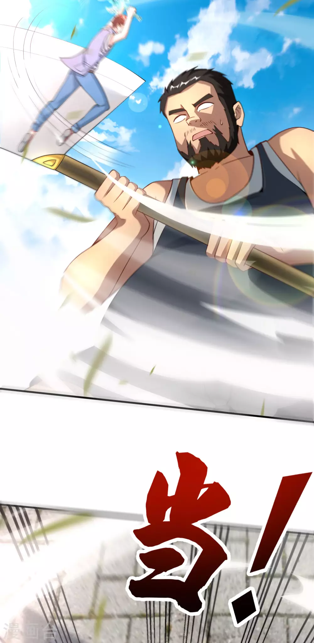 最强仙界朋友圈韩漫全集-第75话 我先让你跑39米无删减无遮挡章节图片 
