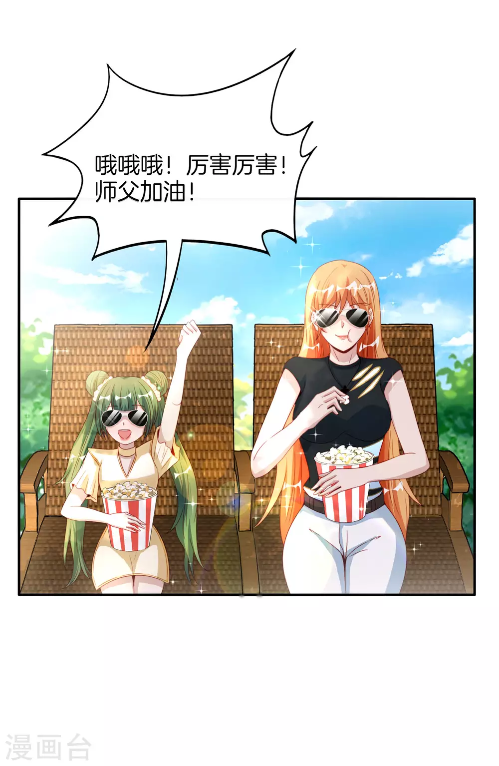 最强仙界朋友圈韩漫全集-第75话 我先让你跑39米无删减无遮挡章节图片 