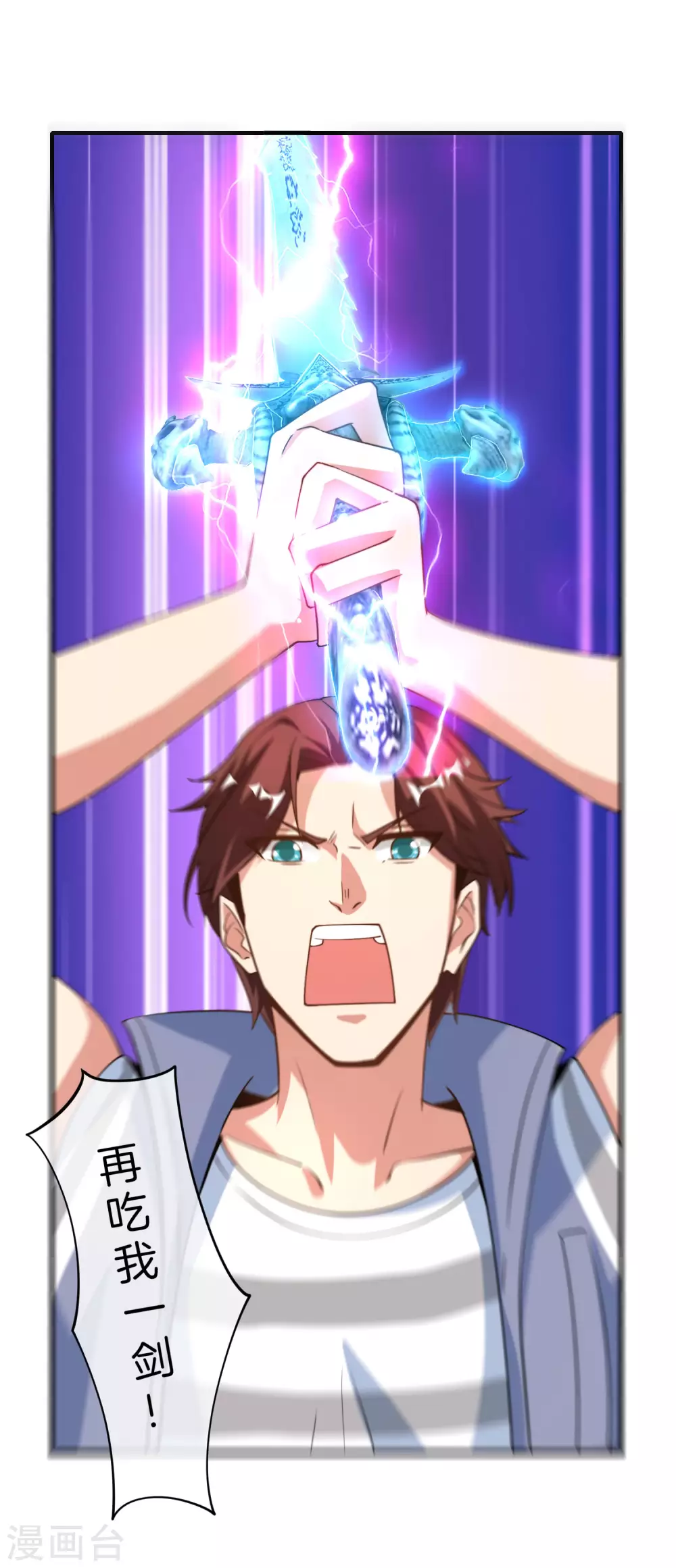 最强仙界朋友圈韩漫全集-第75话 我先让你跑39米无删减无遮挡章节图片 