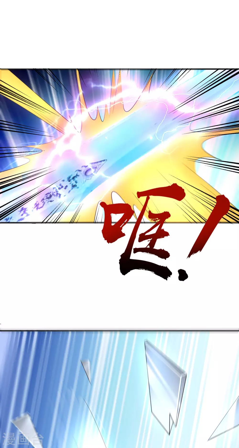 最强仙界朋友圈韩漫全集-第75话 我先让你跑39米无删减无遮挡章节图片 