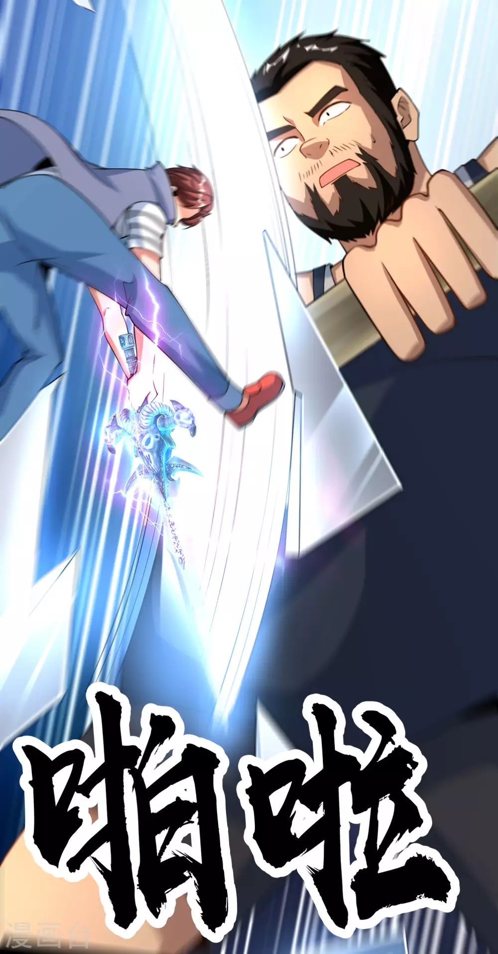 最强仙界朋友圈韩漫全集-第75话 我先让你跑39米无删减无遮挡章节图片 
