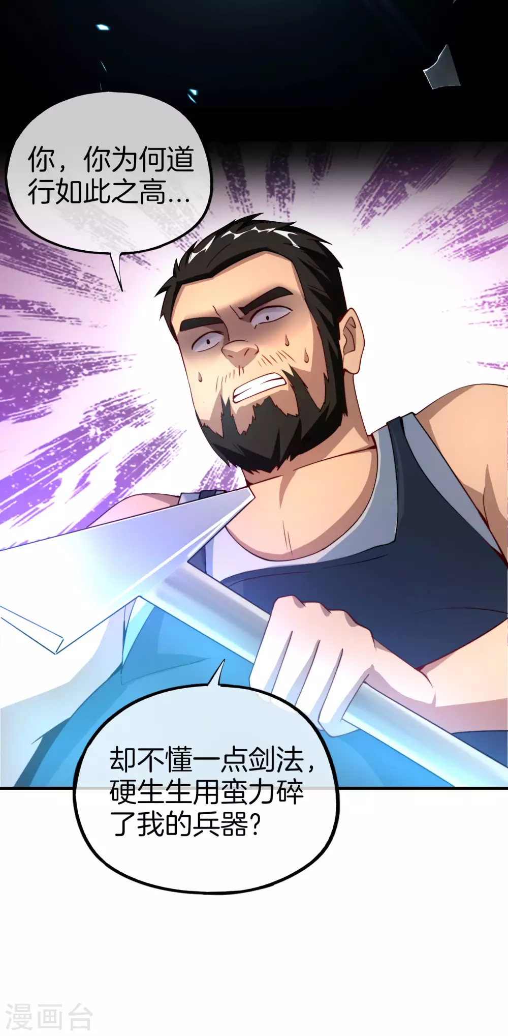 最强仙界朋友圈韩漫全集-第75话 我先让你跑39米无删减无遮挡章节图片 