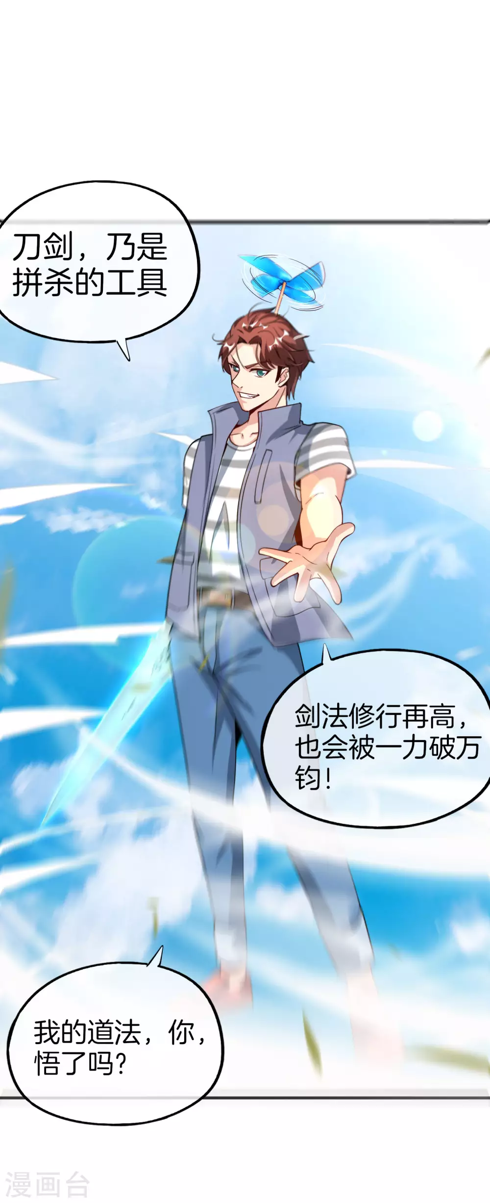 最强仙界朋友圈韩漫全集-第75话 我先让你跑39米无删减无遮挡章节图片 