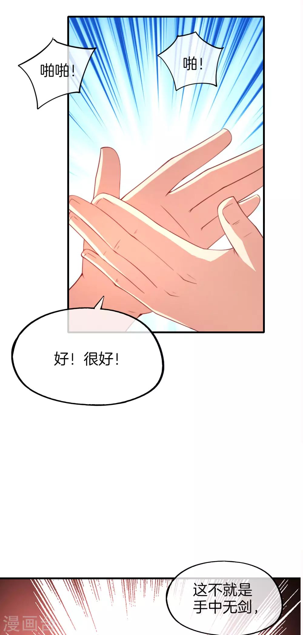 最强仙界朋友圈韩漫全集-第75话 我先让你跑39米无删减无遮挡章节图片 