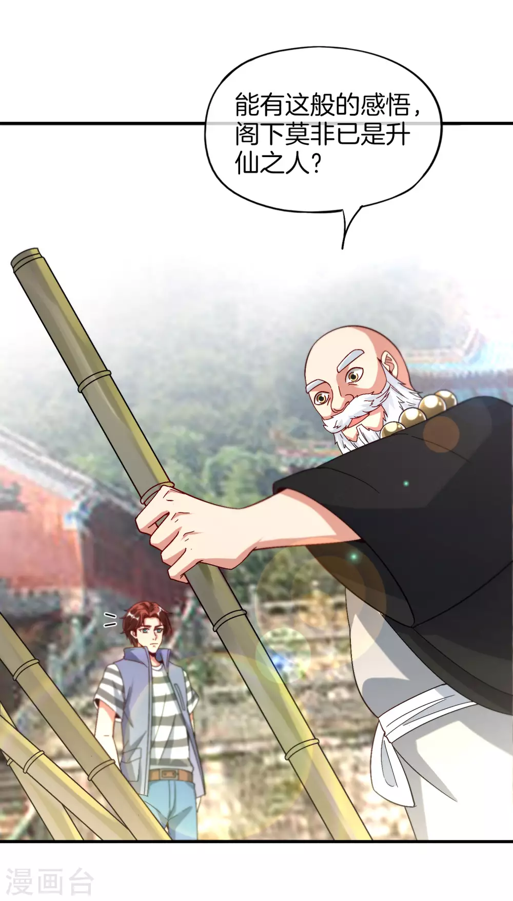 最强仙界朋友圈韩漫全集-第75话 我先让你跑39米无删减无遮挡章节图片 