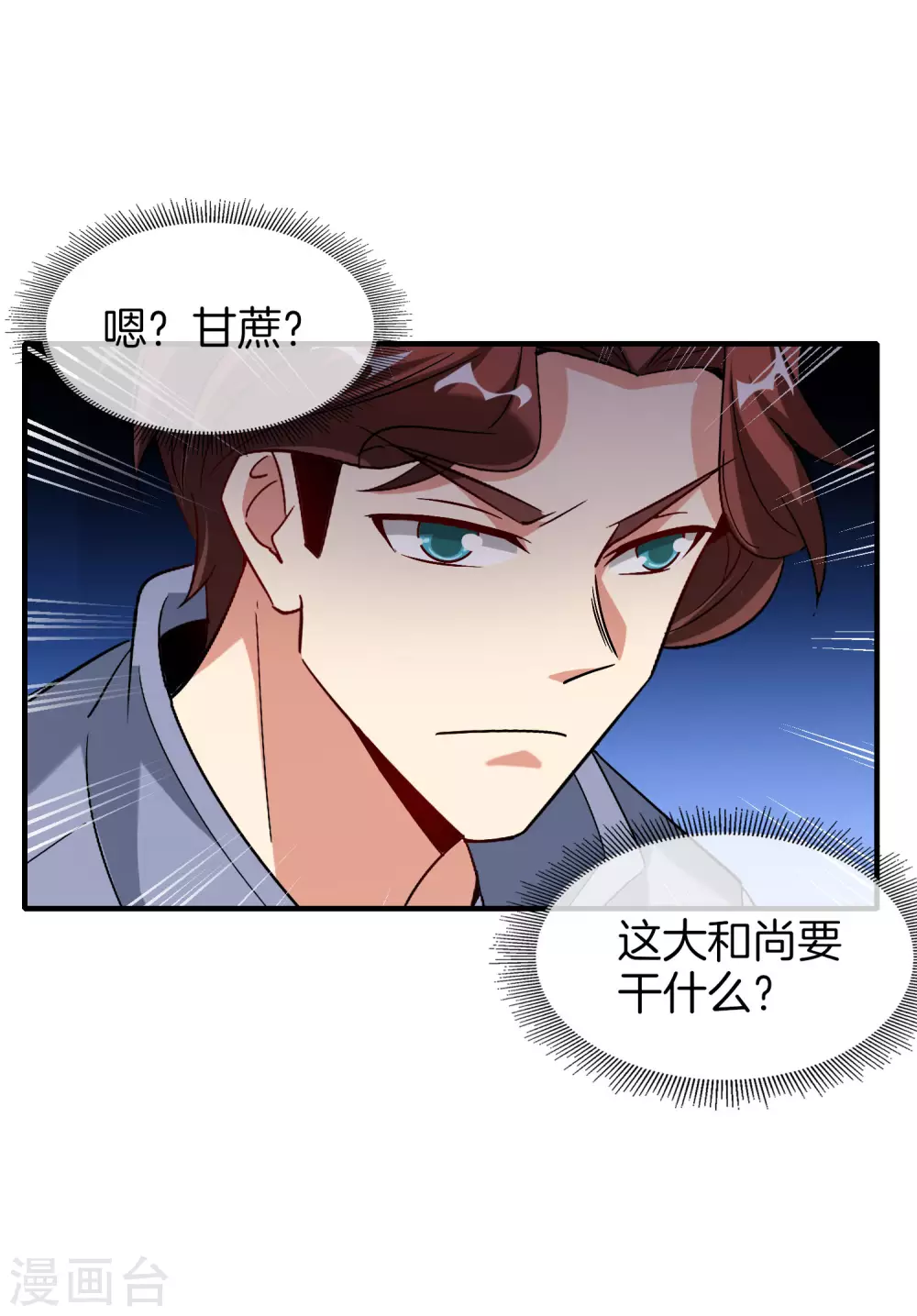 最强仙界朋友圈韩漫全集-第75话 我先让你跑39米无删减无遮挡章节图片 