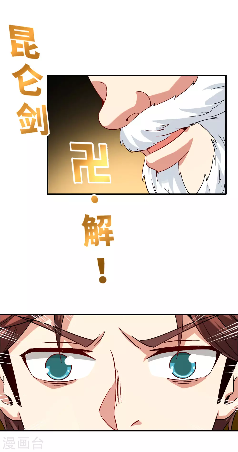 最强仙界朋友圈韩漫全集-第75话 我先让你跑39米无删减无遮挡章节图片 