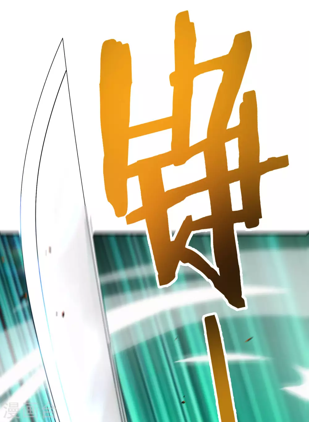 最强仙界朋友圈韩漫全集-第75话 我先让你跑39米无删减无遮挡章节图片 