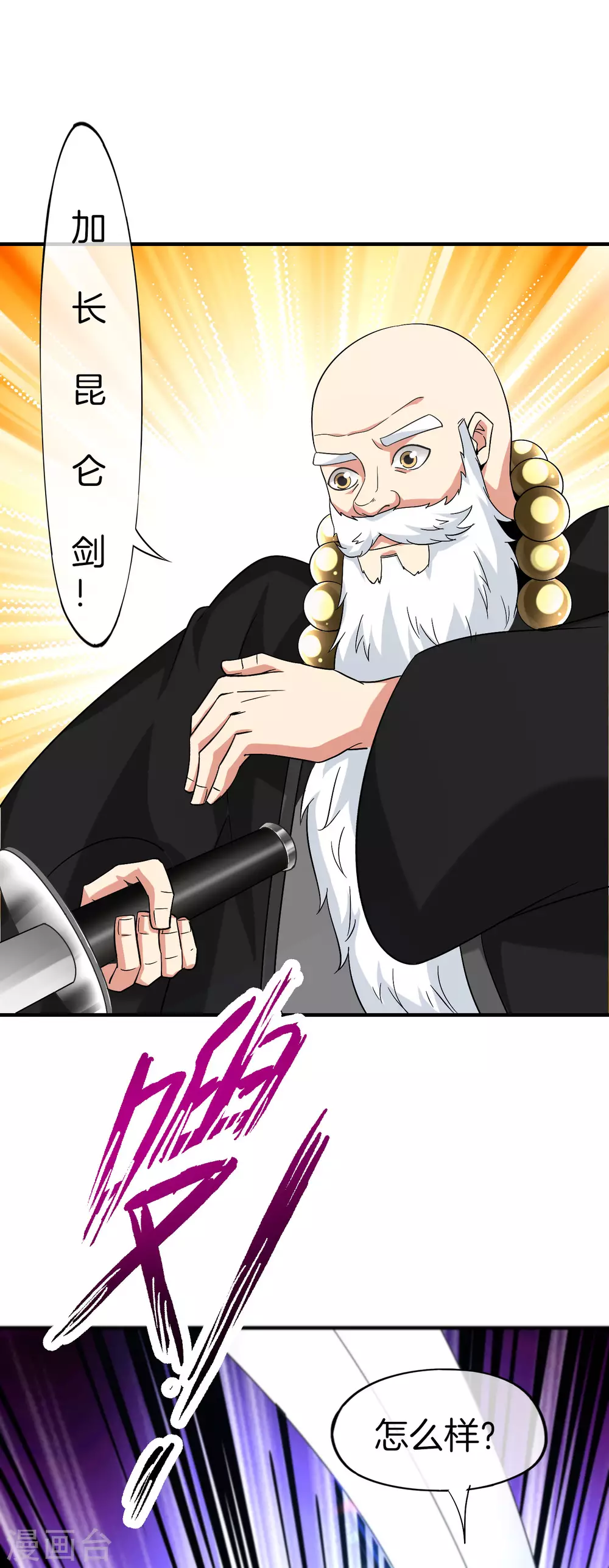 最强仙界朋友圈韩漫全集-第75话 我先让你跑39米无删减无遮挡章节图片 