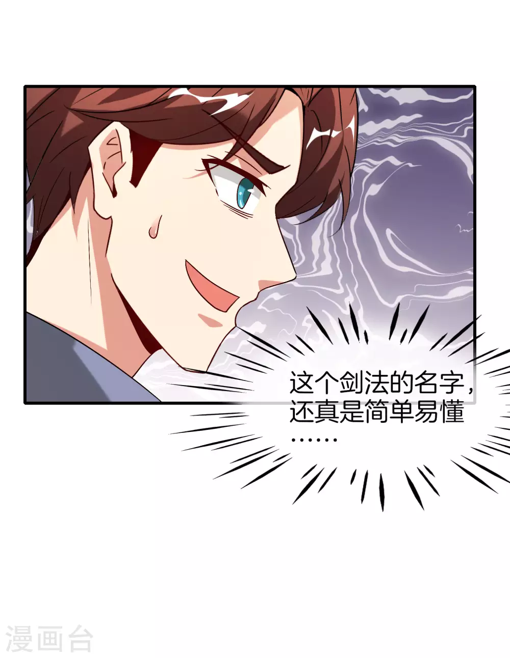 最强仙界朋友圈韩漫全集-第75话 我先让你跑39米无删减无遮挡章节图片 