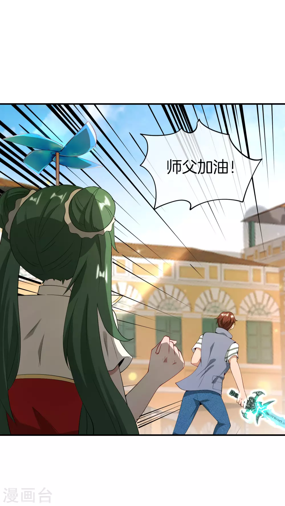 最强仙界朋友圈韩漫全集-第75话 我先让你跑39米无删减无遮挡章节图片 