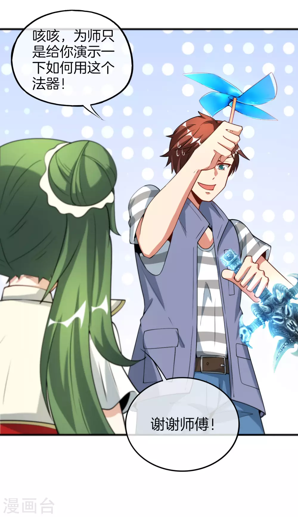 最强仙界朋友圈韩漫全集-第75话 我先让你跑39米无删减无遮挡章节图片 