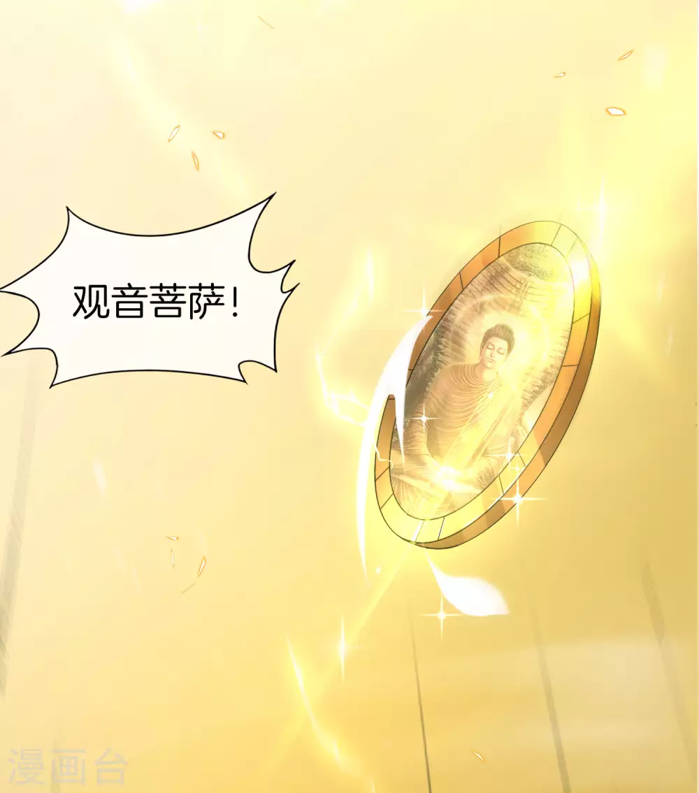 最强仙界朋友圈韩漫全集-第76话 物理超度无删减无遮挡章节图片 