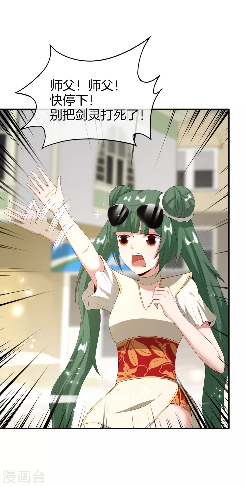 最强仙界朋友圈韩漫全集-第76话 物理超度无删减无遮挡章节图片 