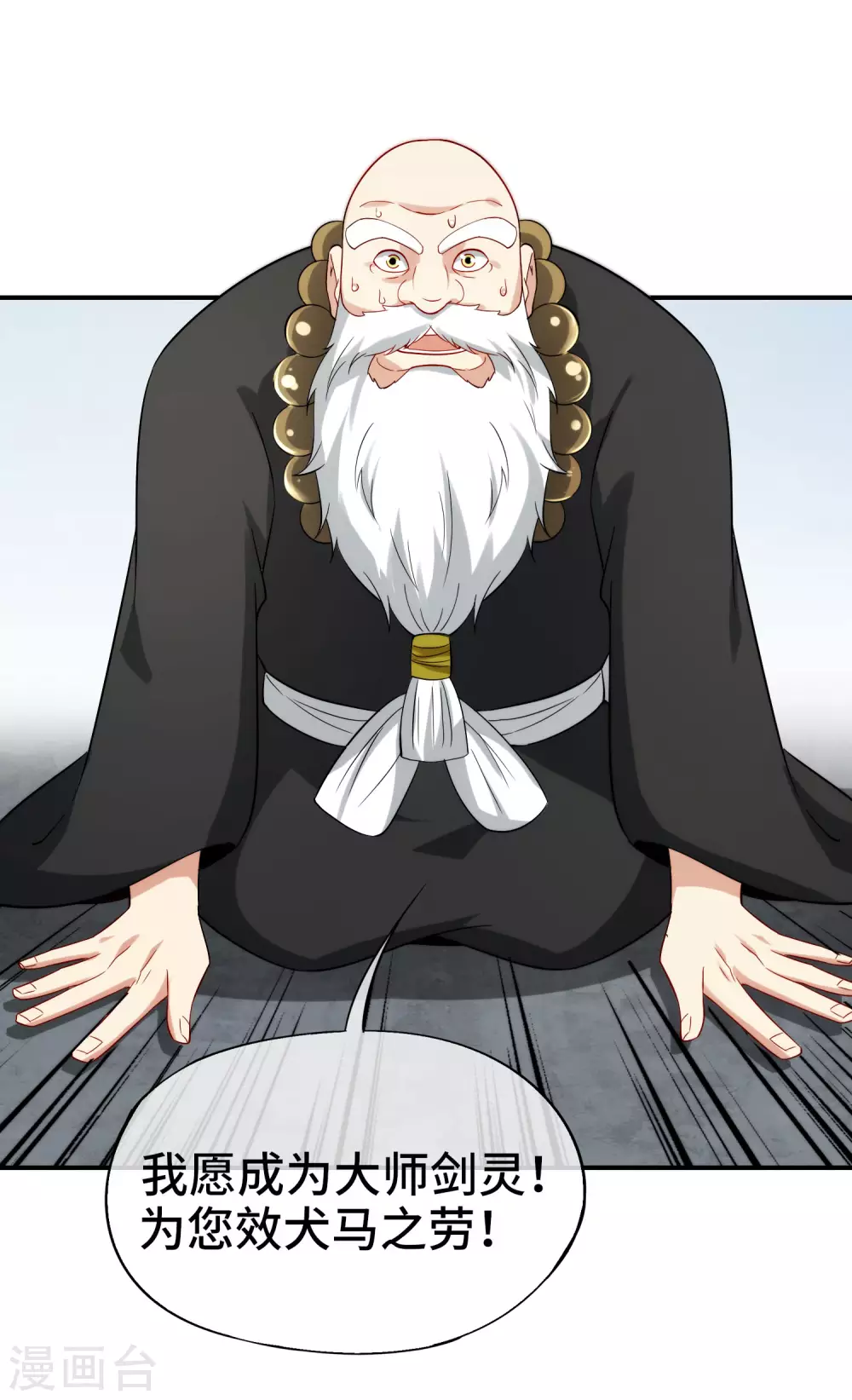 最强仙界朋友圈韩漫全集-第76话 物理超度无删减无遮挡章节图片 