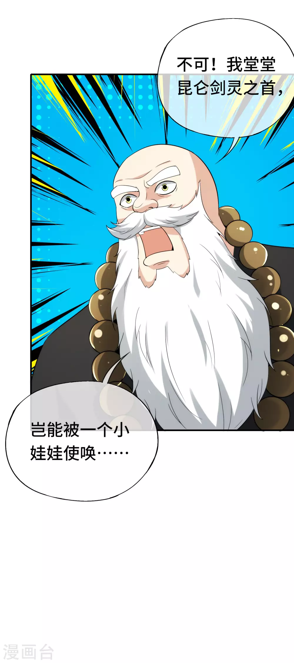 最强仙界朋友圈韩漫全集-第76话 物理超度无删减无遮挡章节图片 