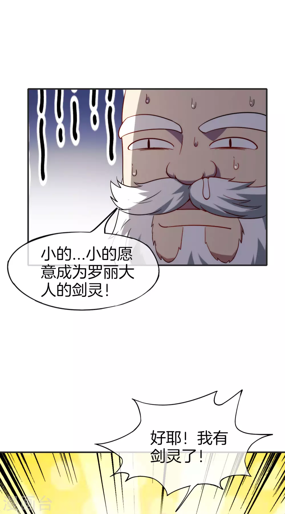 最强仙界朋友圈韩漫全集-第76话 物理超度无删减无遮挡章节图片 