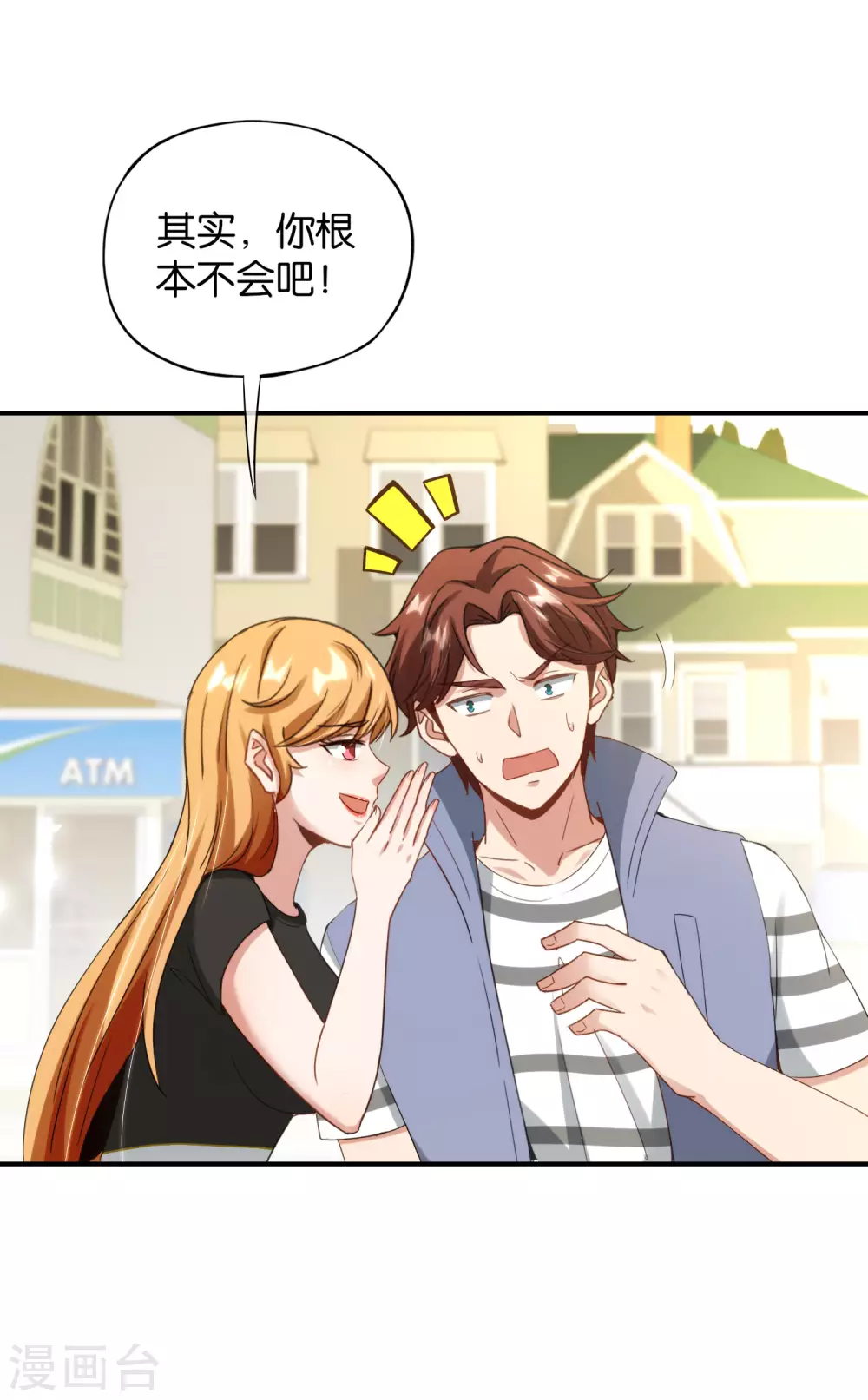 最强仙界朋友圈韩漫全集-第76话 物理超度无删减无遮挡章节图片 