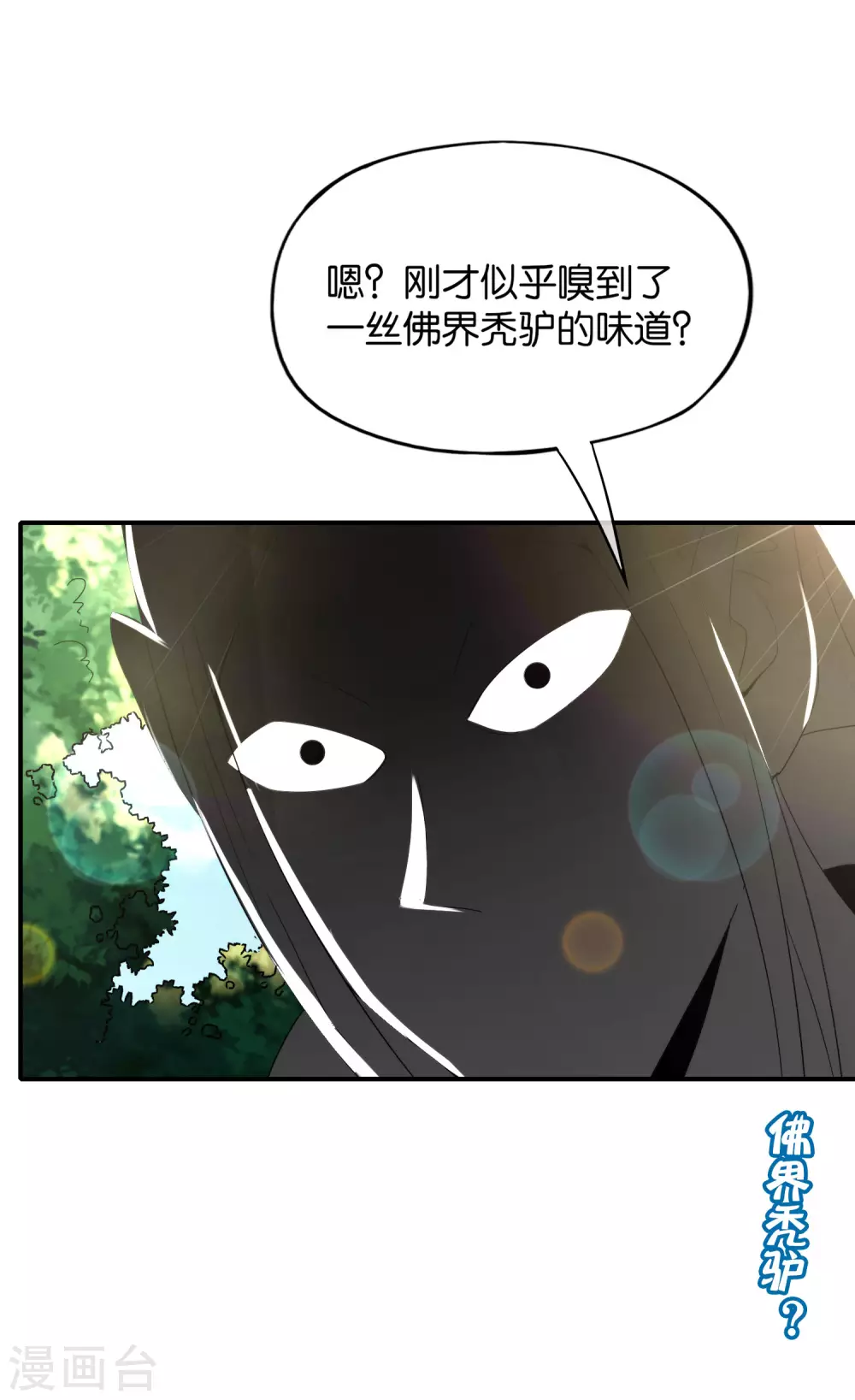 最强仙界朋友圈韩漫全集-第76话 物理超度无删减无遮挡章节图片 