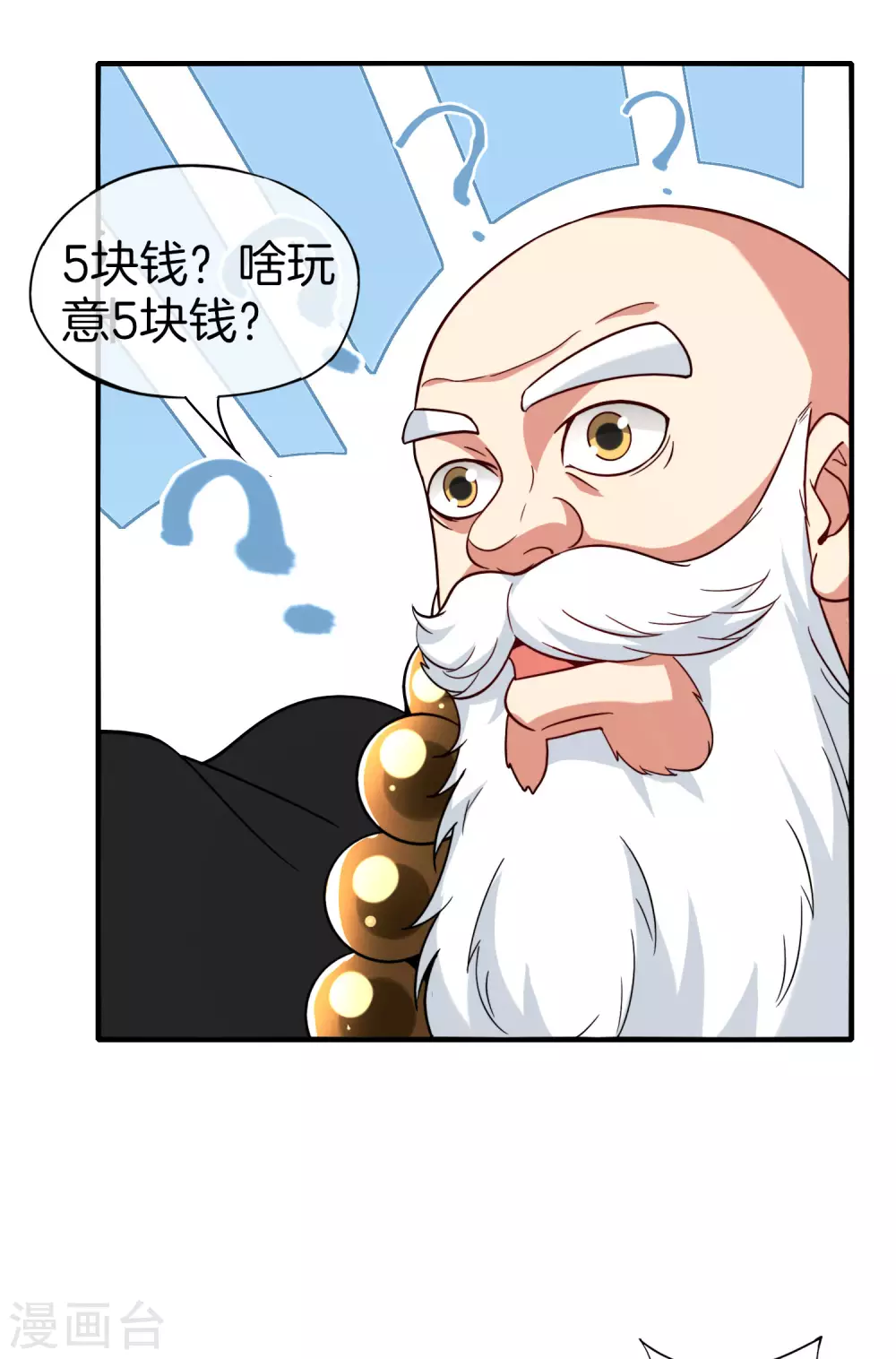 最强仙界朋友圈韩漫全集-第76话 物理超度无删减无遮挡章节图片 
