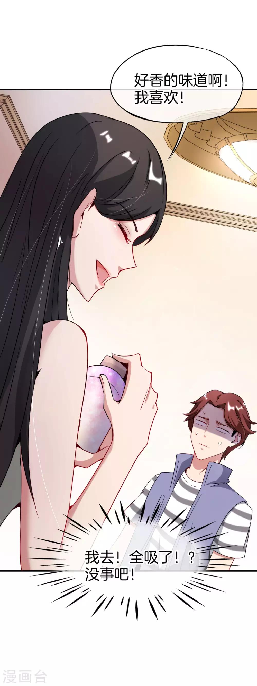 最强仙界朋友圈韩漫全集-第8话 人生最悲惨的一天！无删减无遮挡章节图片 